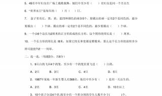 小学六年级数学学习的难点是什么