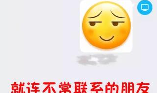 为什么QQ换头像老失败