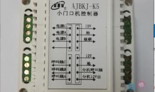 可视对讲移位接线方法